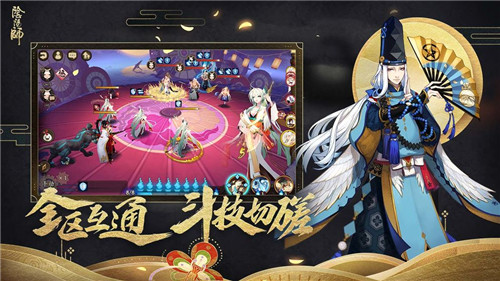 阴阳师决战永生之墟
