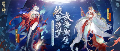 阴阳师决战永生之墟
