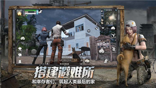 明日之后第三季手游