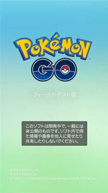 精灵宝可梦GO截图