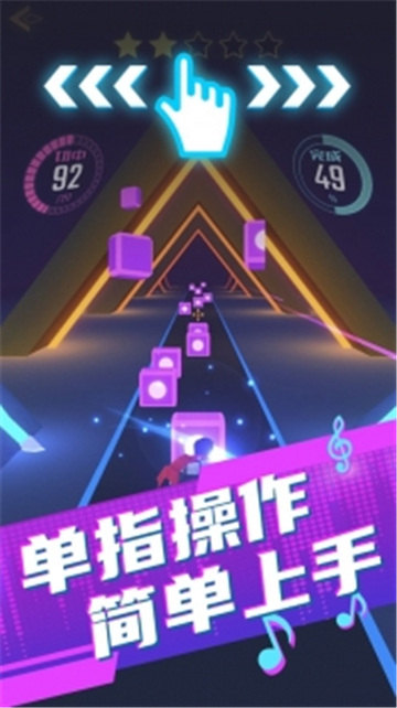 节奏音速截图