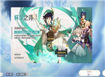 原神温迪什么时候返场