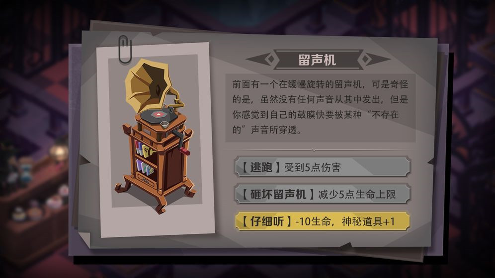 时灵之猎手游截图