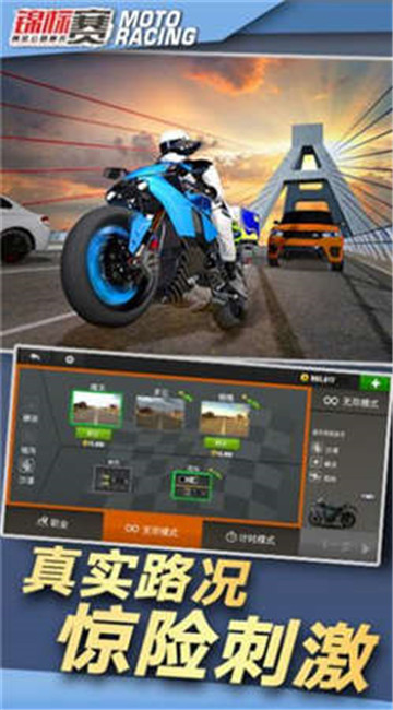 公路竞速截图