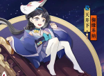 阴阳师天井下御缘奉纳皮肤鉴赏