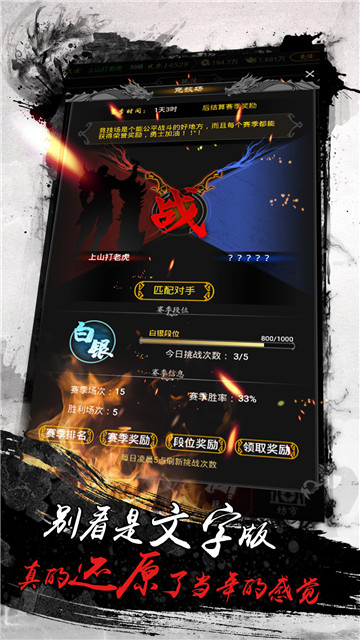 赤月风霜远古复兴截图