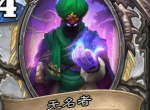 炉石传说无名者卡牌效果介绍