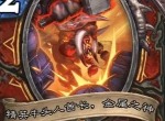 炉石传说金属之神新卡介绍