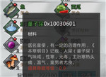 我的侠客童子尿怎么获得