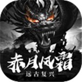 赤月风霜文字版