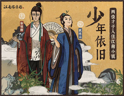 江南百景图1.3.1版