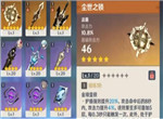 原神尘世之锁和四风哪个好