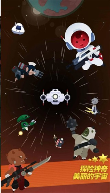 星际队长完整版截图