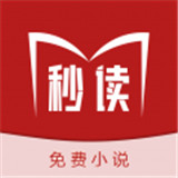 秒读小说app