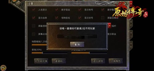 《原始传奇》转职后，原本的装备终于可以转换了吗？