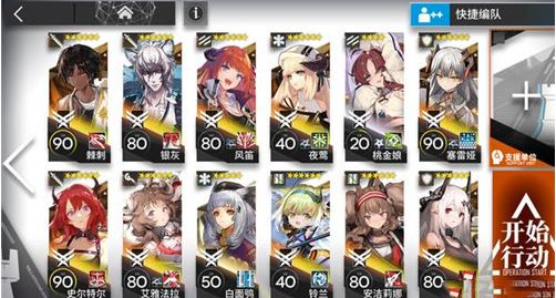 明日方舟