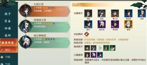 剑网3指尖对弈
