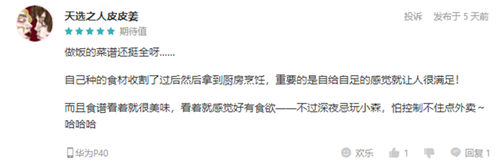 来小森，愿望都灵！陈都灵成为《小森生活》首席萌宠大使
