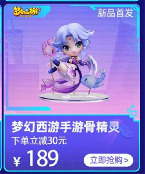 寻觅万千同好！《梦幻西游》手游X天猫同好派联动开启