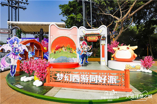 寻觅万千同好！《梦幻西游》手游X天猫同好派联动开启