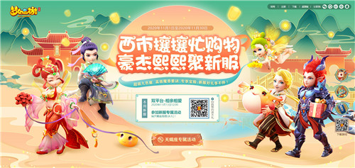 登顶梦幻之巅，《梦幻西游》手游首届武神坛巅峰赛冠军诞生！