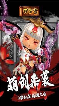 天下策OL手游截图