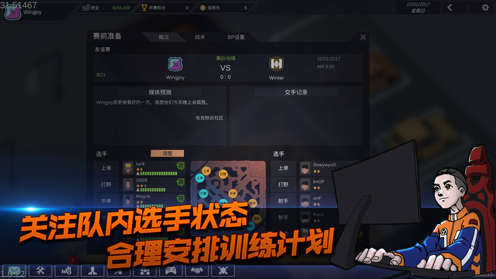 电竞俱乐部游戏截图