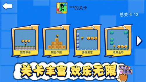 火柴人积木截图