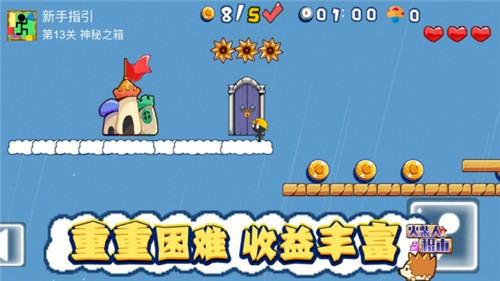 火柴人积木截图