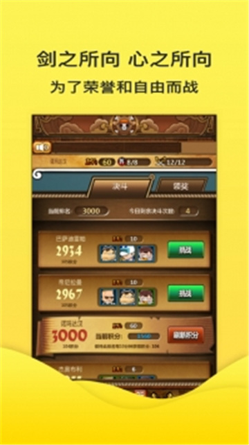 航海之光截图