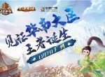 兄弟欢聚正佳游园！大话手游城市赛广州大区决赛回顾