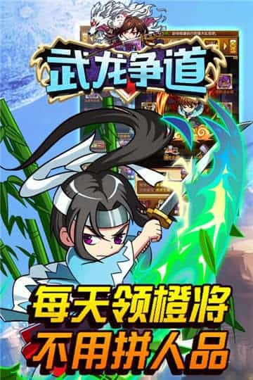 武龙争道游戏新版截图