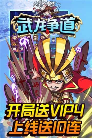 武龙争道游戏新版截图