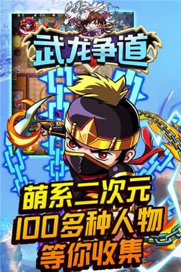 武龙争道游戏新版截图