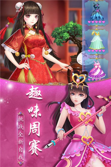 叶罗丽精灵梦手游下载截图