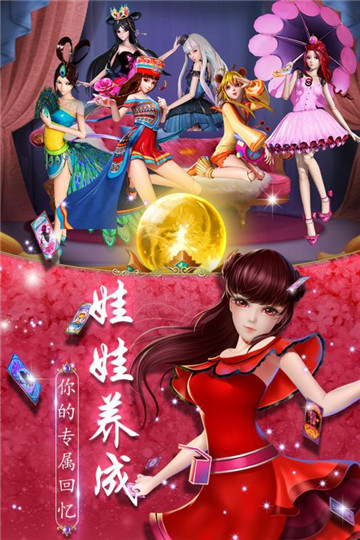 叶罗丽精灵梦手游下载截图