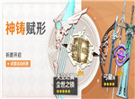原神1.1版本神铸赋形值不值得抽