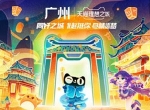 寻觅万千同好！《梦幻西游》手游X天猫同好派联动开启