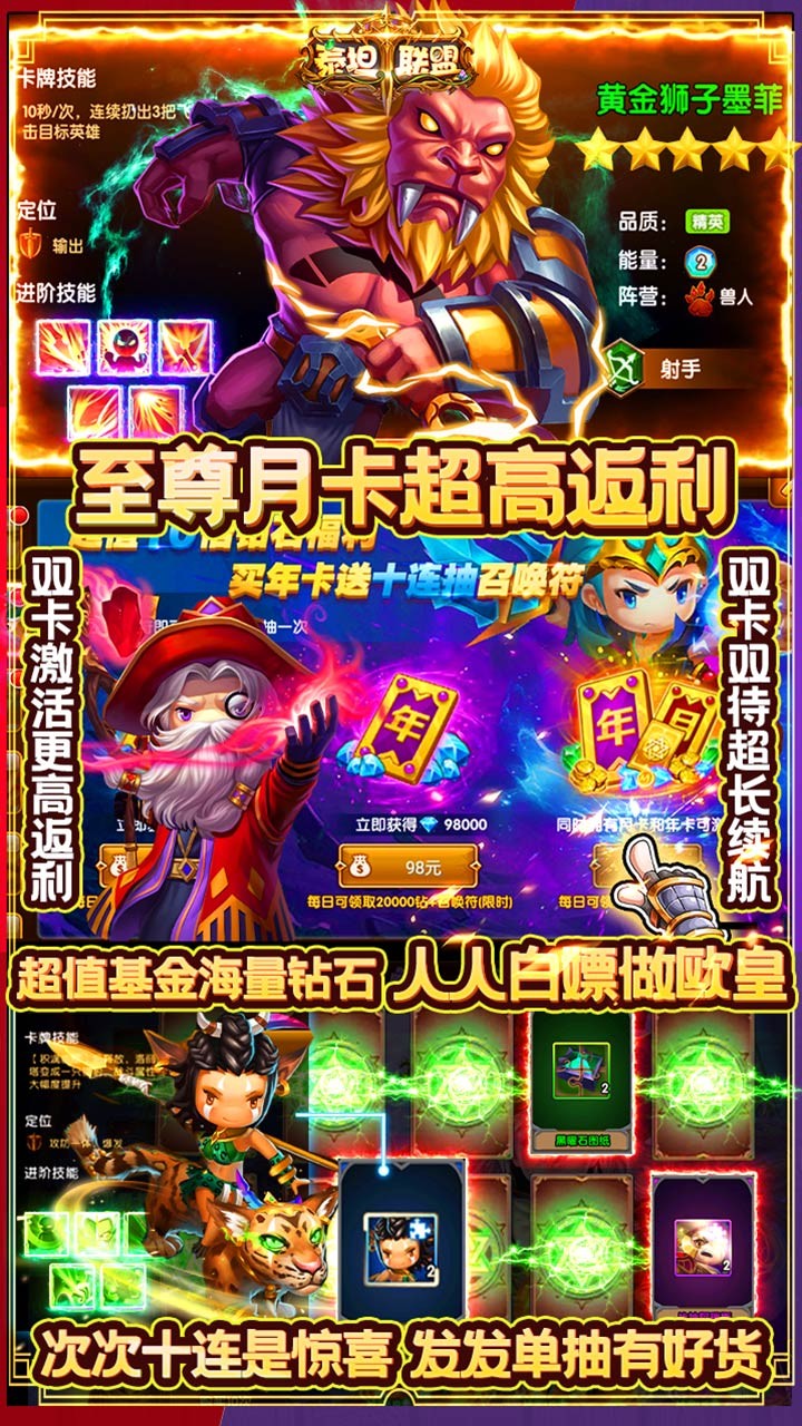泰坦联盟截图