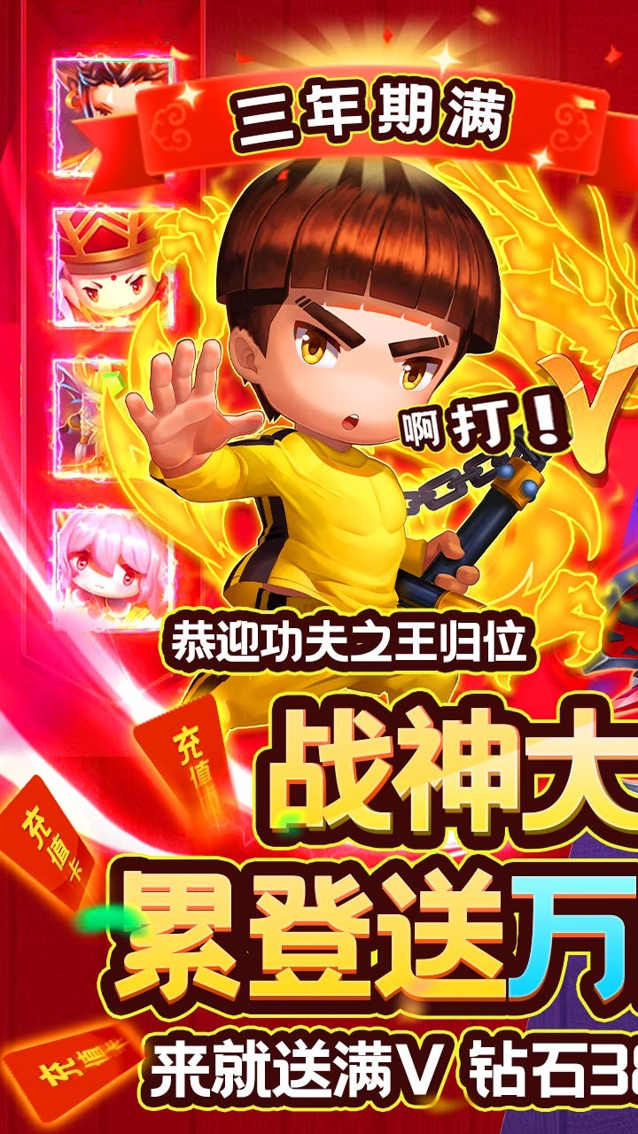 泰坦联盟截图