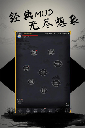 挑斗三国文字版截图