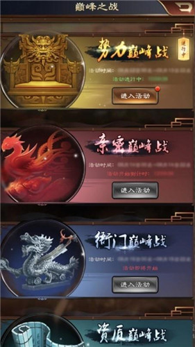 强强对决！《一品官老爷》全新跨服对战，决胜巅峰之位