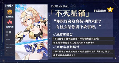 崩坏3前瞻版
