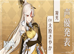 原神凝光有必要培养吗