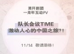 限定预告片登场？！《A3!满开剧团》一周年倒计时！
