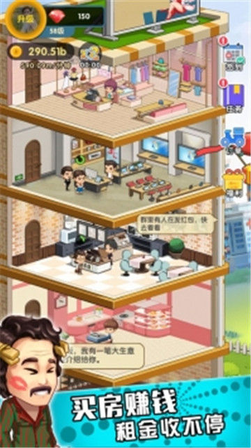 亿万收租婆截图
