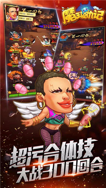 魔王复仇记截图