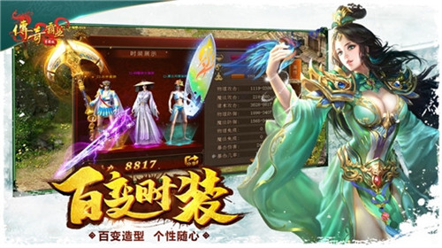 无限刀传奇游戏截图
