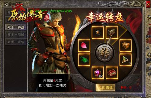 《原始传奇》双十一惊喜不断！更有神秘代言人即将降临？