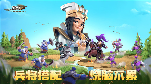 《少年三国志：零》明日公测！十二大福利来袭，震撼CG大片首曝